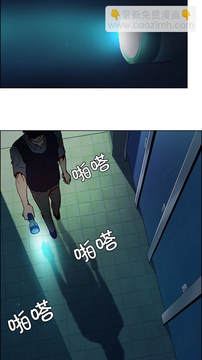 DICE-骰子 - [第15話] 骰子已經開始滾動(2/2) - 3