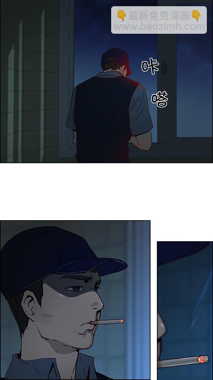 DICE-骰子 - [第15話] 骰子已經開始滾動(2/2) - 1