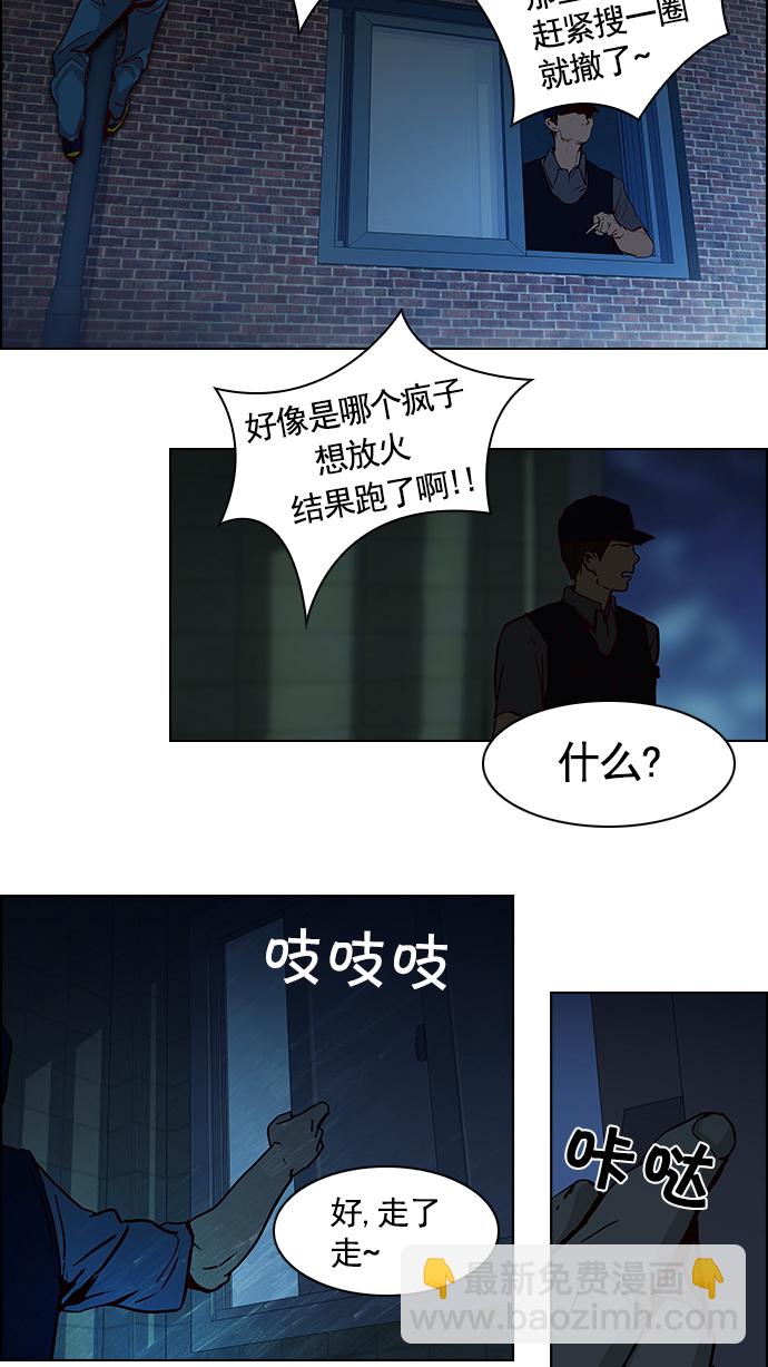 DICE-骰子 - [第15話] 骰子已經開始滾動(2/2) - 5