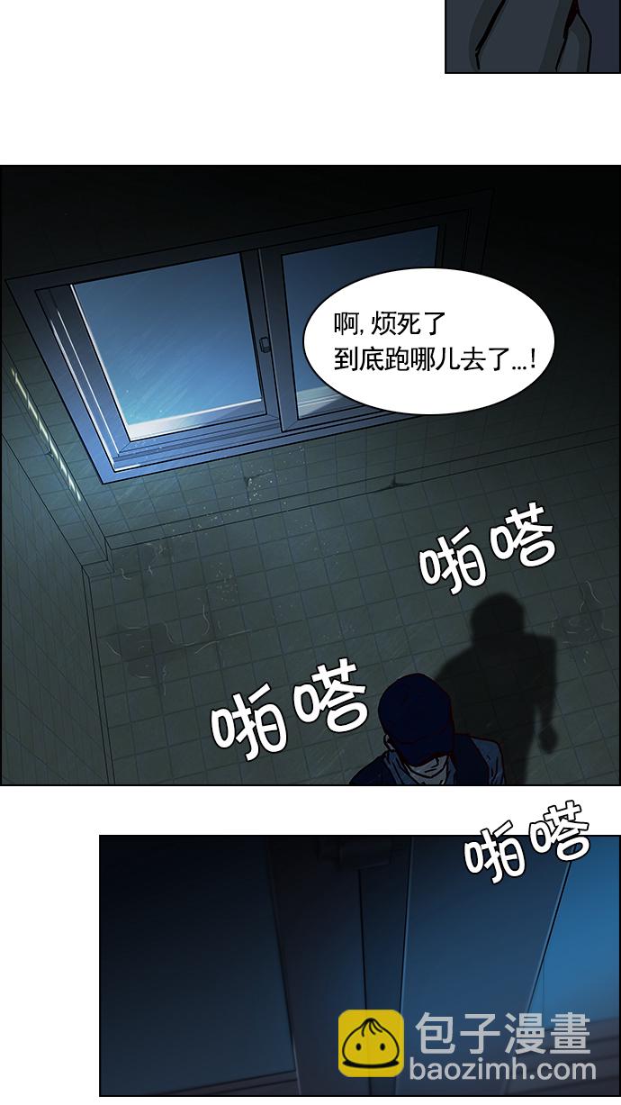 DICE-骰子 - [第15話] 骰子已經開始滾動(2/2) - 1