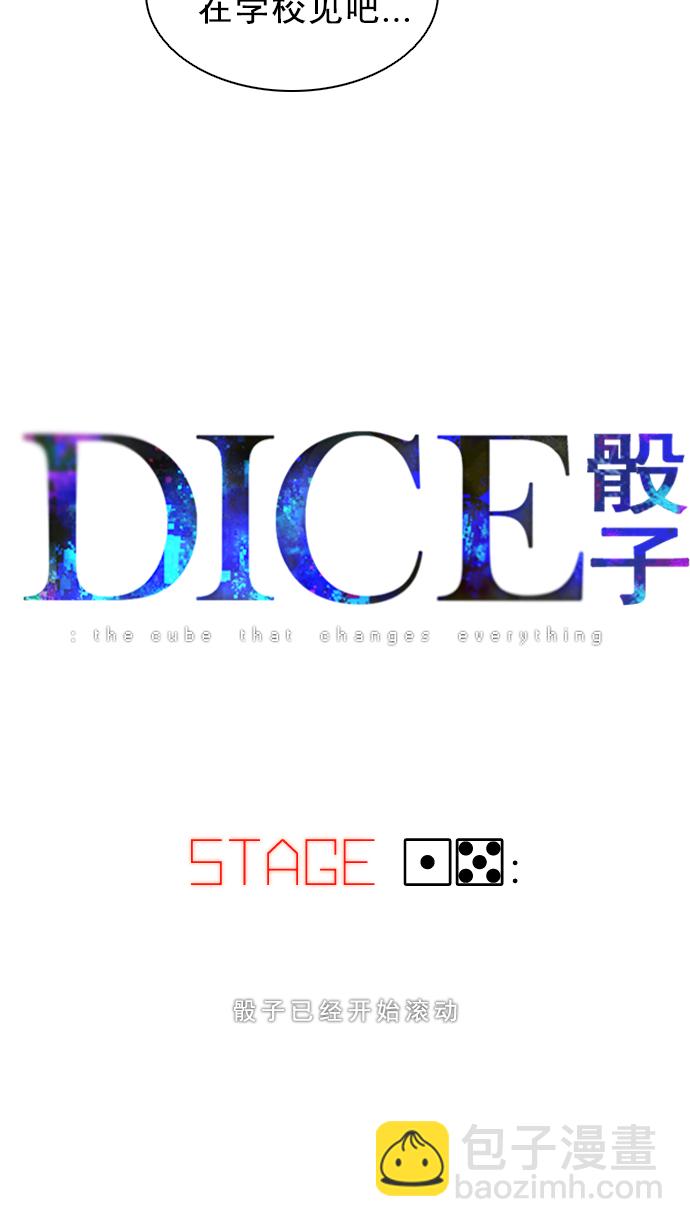 DICE-骰子 - [第15話] 骰子已經開始滾動(1/2) - 7