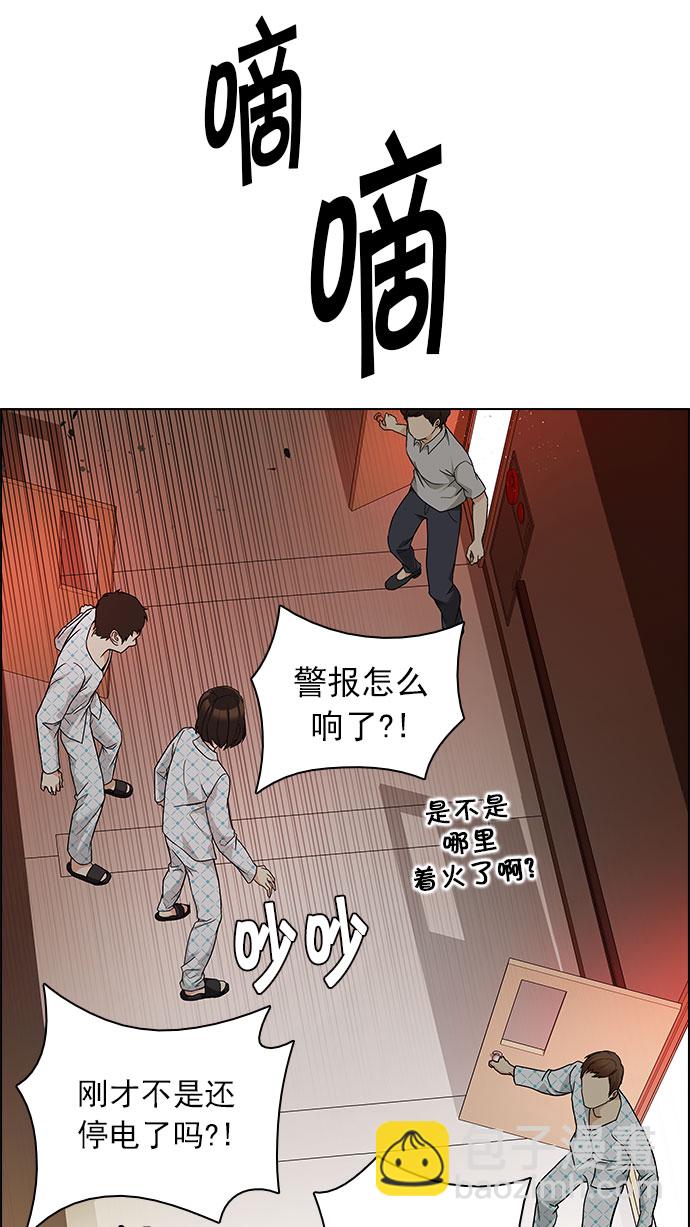 DICE-骰子 - [第151話] 塔羅牌戰馬 (3)(1/2) - 3