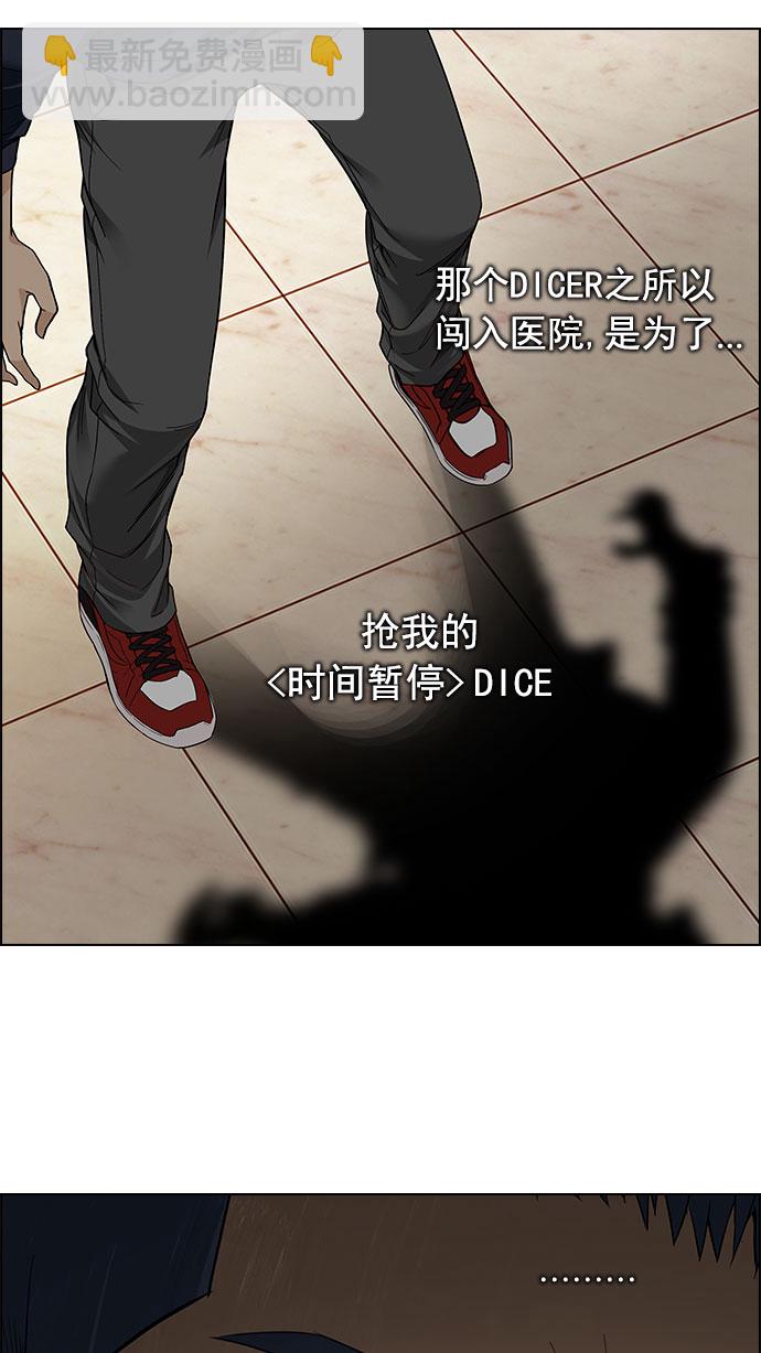 DICE-骰子 - [第151話] 塔羅牌戰馬 (3)(1/2) - 7