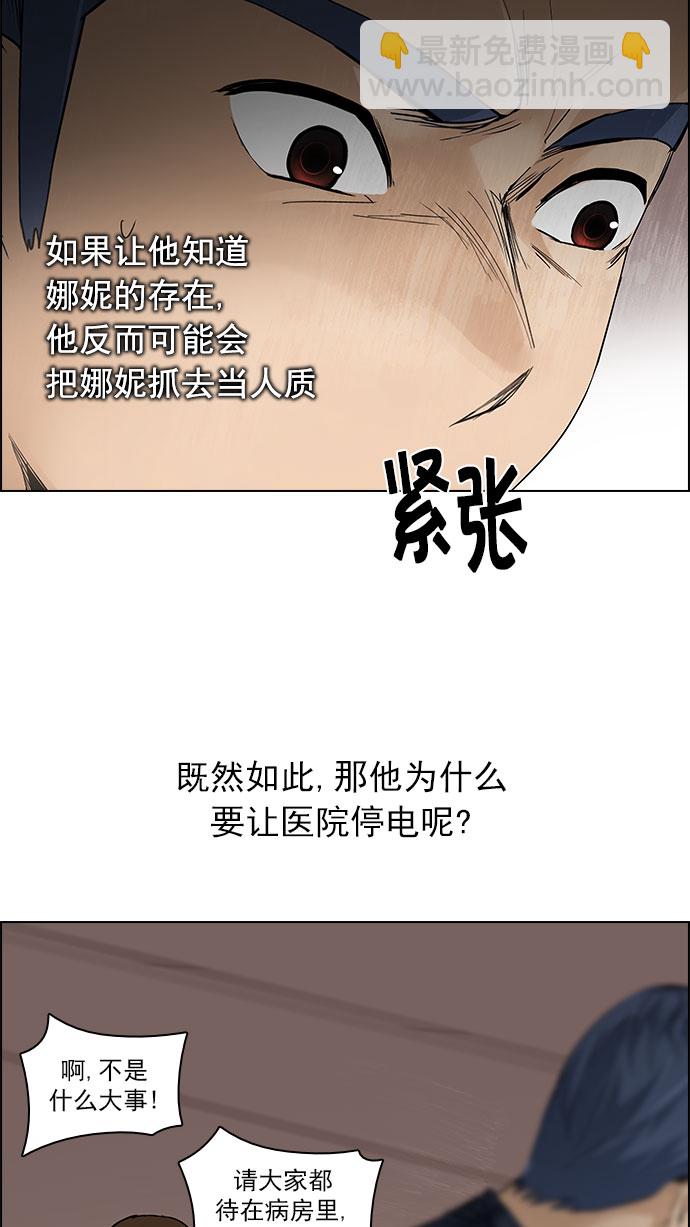 DICE-骰子 - [第151話] 塔羅牌戰馬 (3)(1/2) - 8