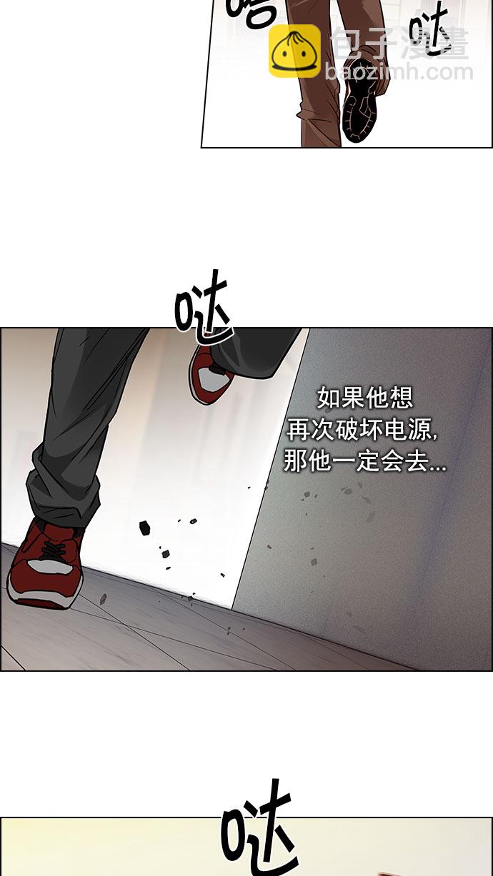 DICE-骰子 - [第151話] 塔羅牌戰馬 (3)(1/2) - 3