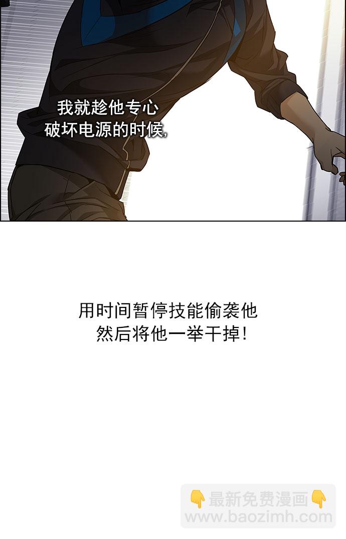 DICE-骰子 - [第151話] 塔羅牌戰馬 (3)(1/2) - 6