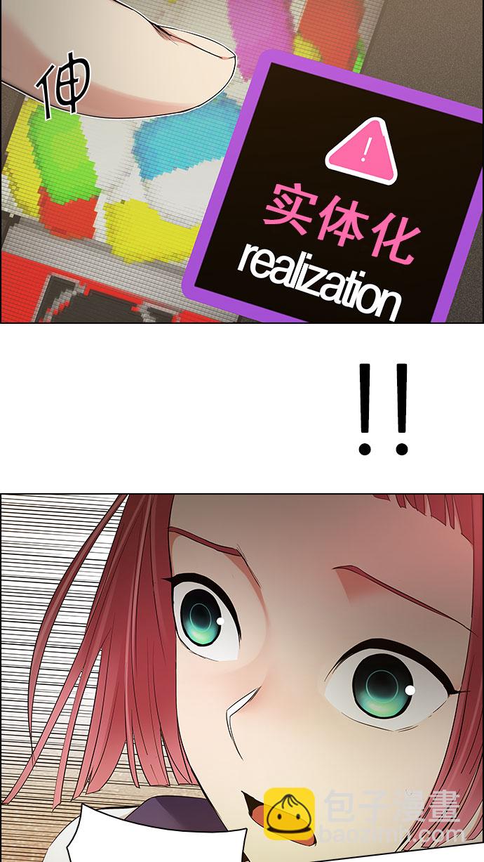 DICE-骰子 - [第151話] 塔羅牌戰馬 (3)(1/2) - 8