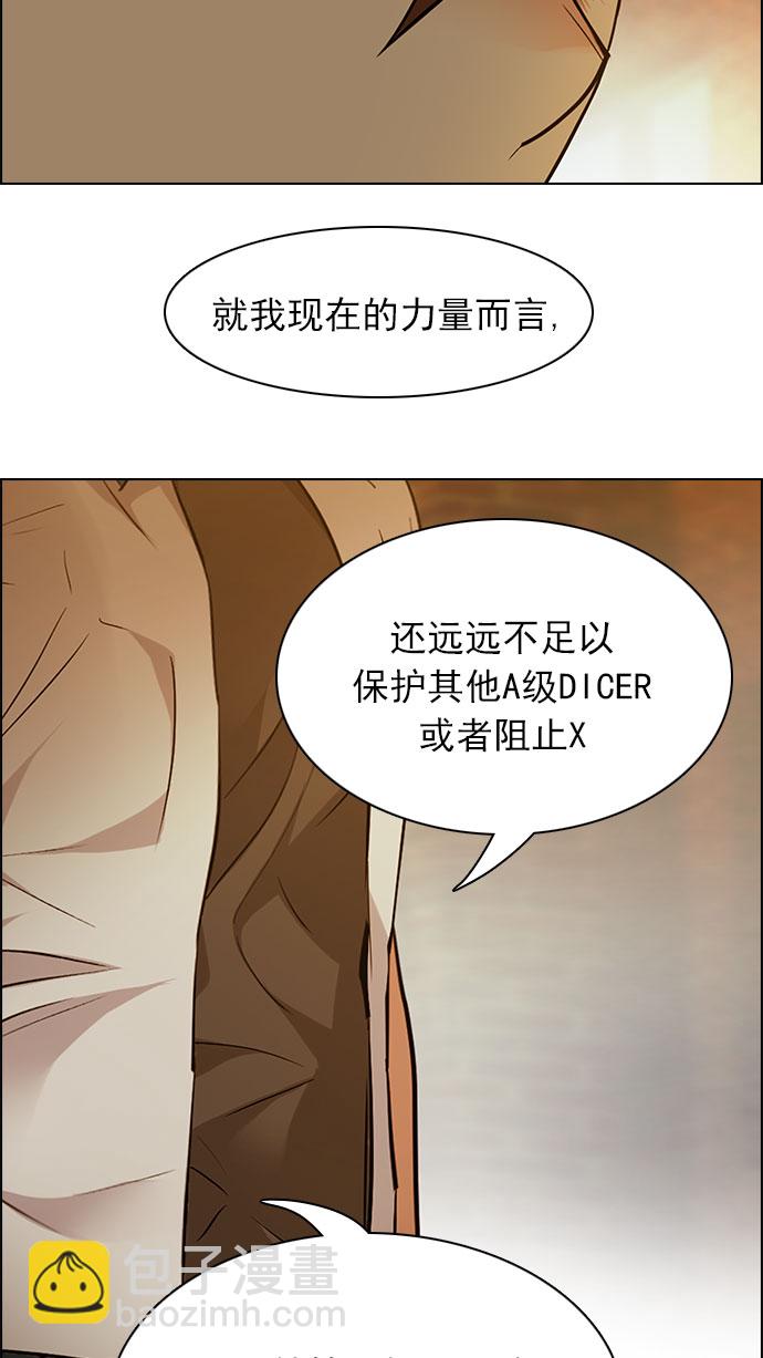 DICE-骰子 - [第151话] 塔罗牌战马 (3)(1/2) - 8