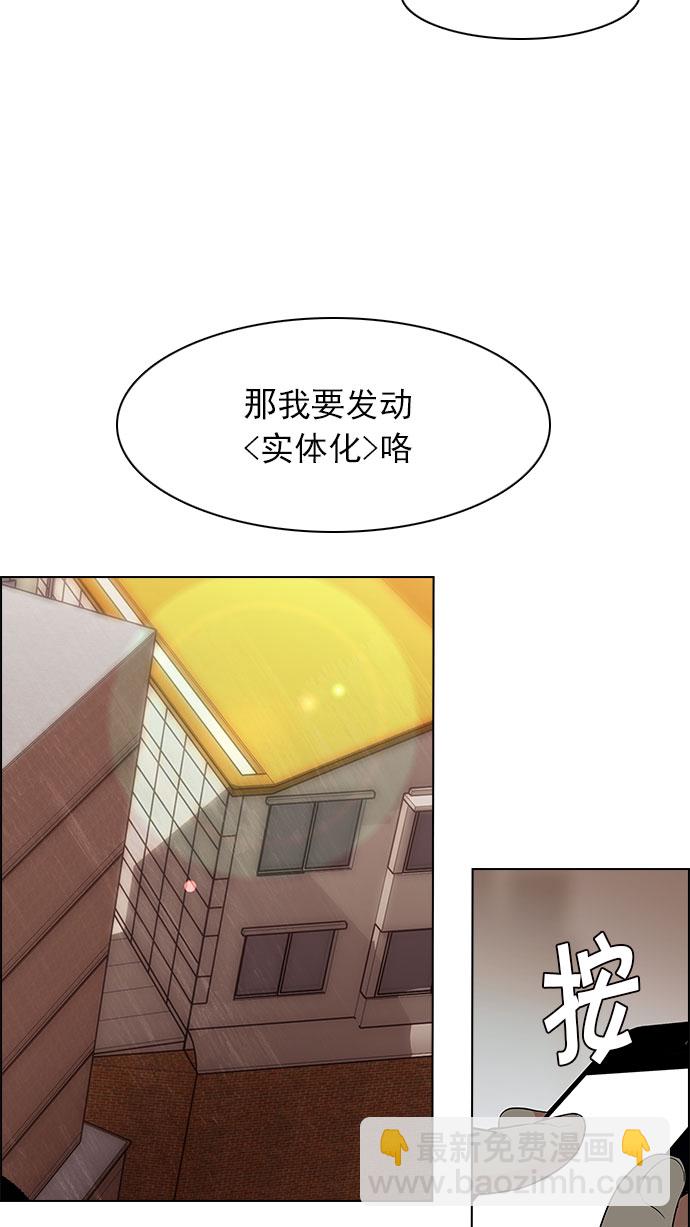 DICE-骰子 - [第151話] 塔羅牌戰馬 (3)(1/2) - 4