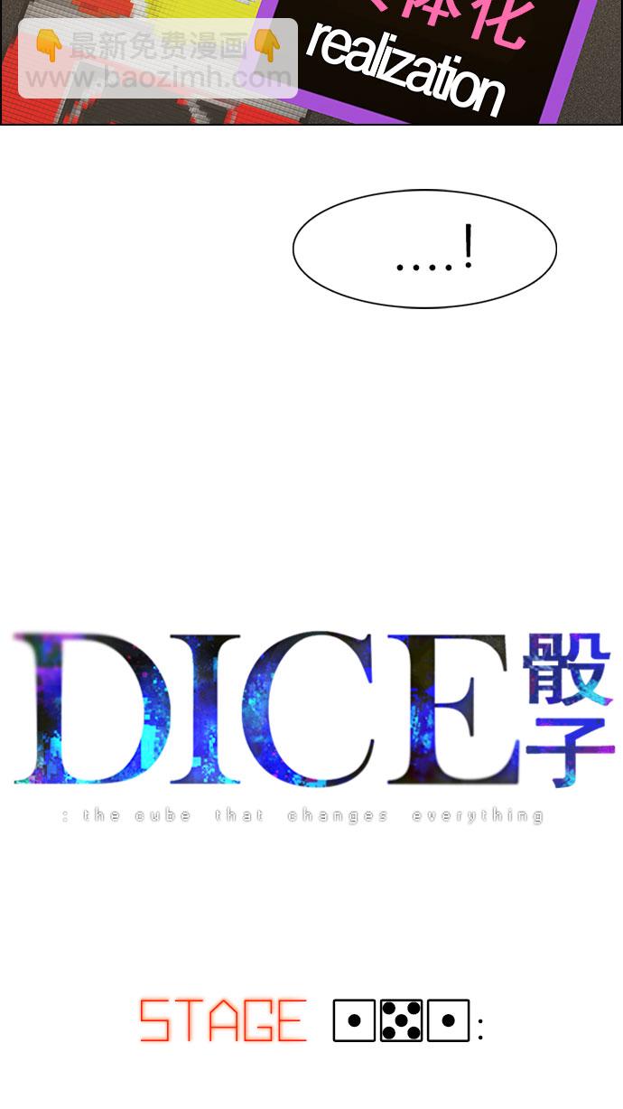 DICE-骰子 - [第151话] 塔罗牌战马 (3)(1/2) - 4