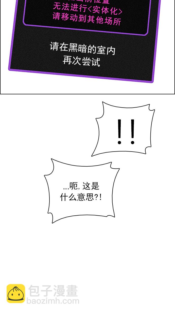 DICE-骰子 - [第151話] 塔羅牌戰馬 (3)(1/2) - 5