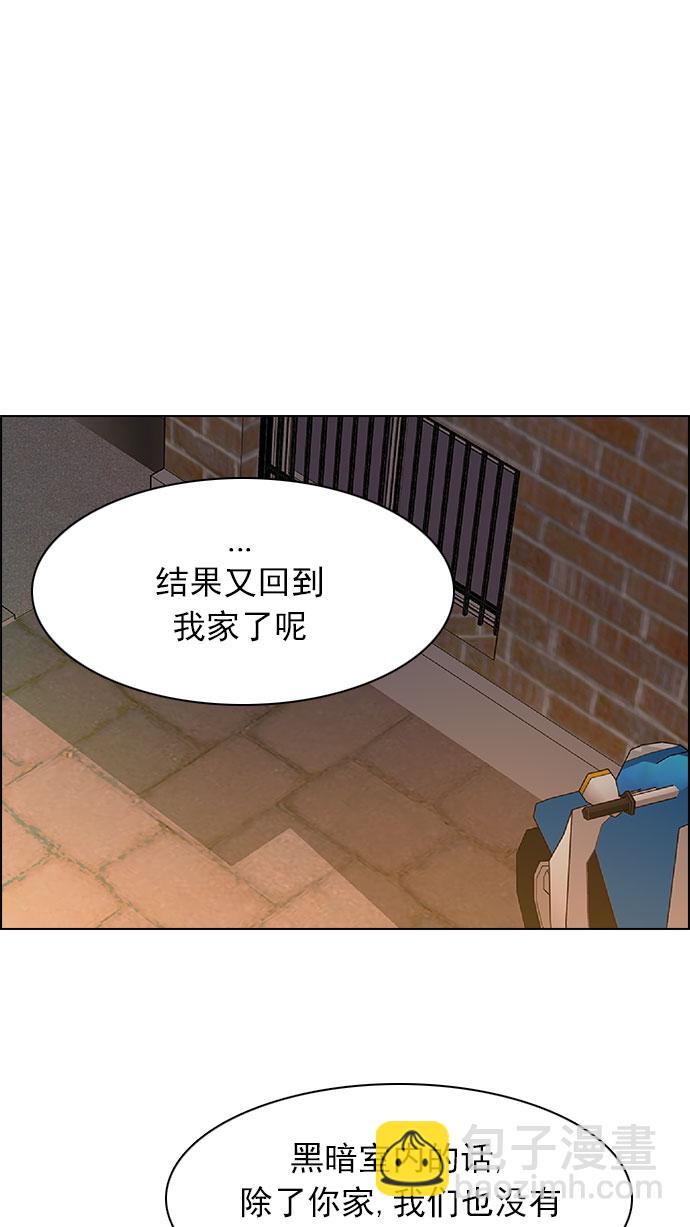 DICE-骰子 - [第151話] 塔羅牌戰馬 (3)(2/2) - 1