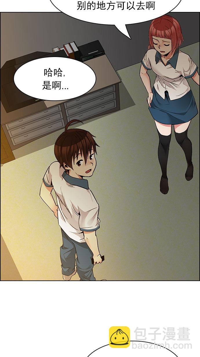 DICE-骰子 - [第151話] 塔羅牌戰馬 (3)(2/2) - 2