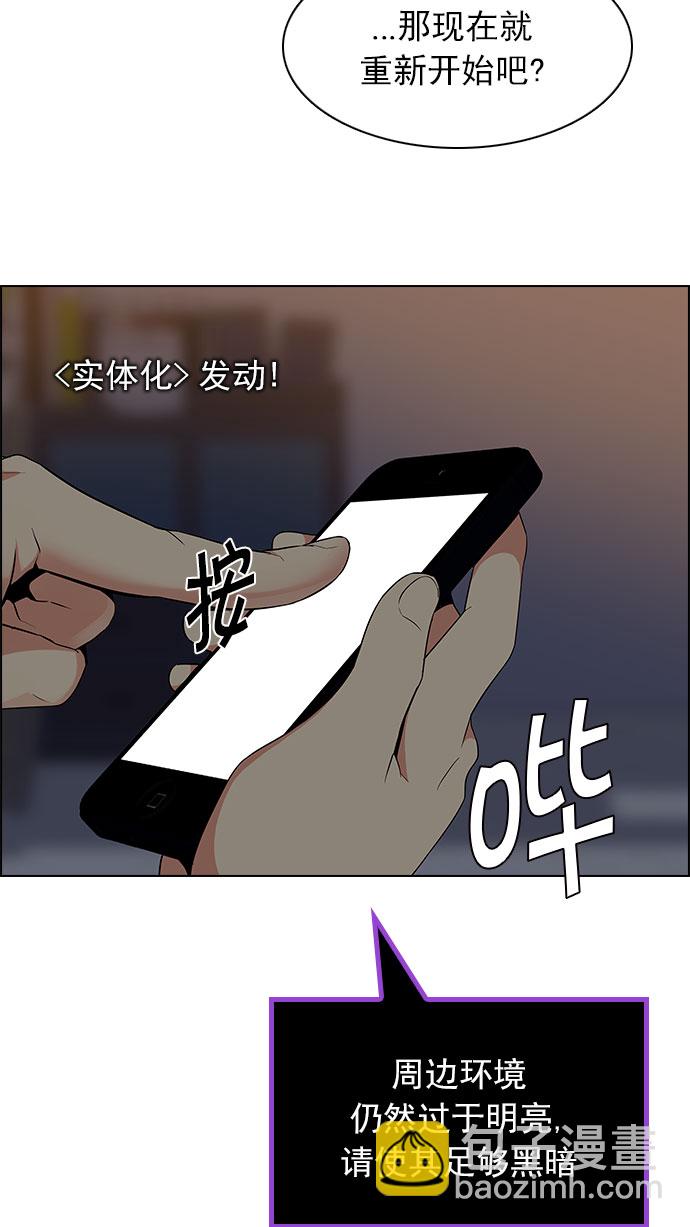 DICE-骰子 - [第151話] 塔羅牌戰馬 (3)(2/2) - 3