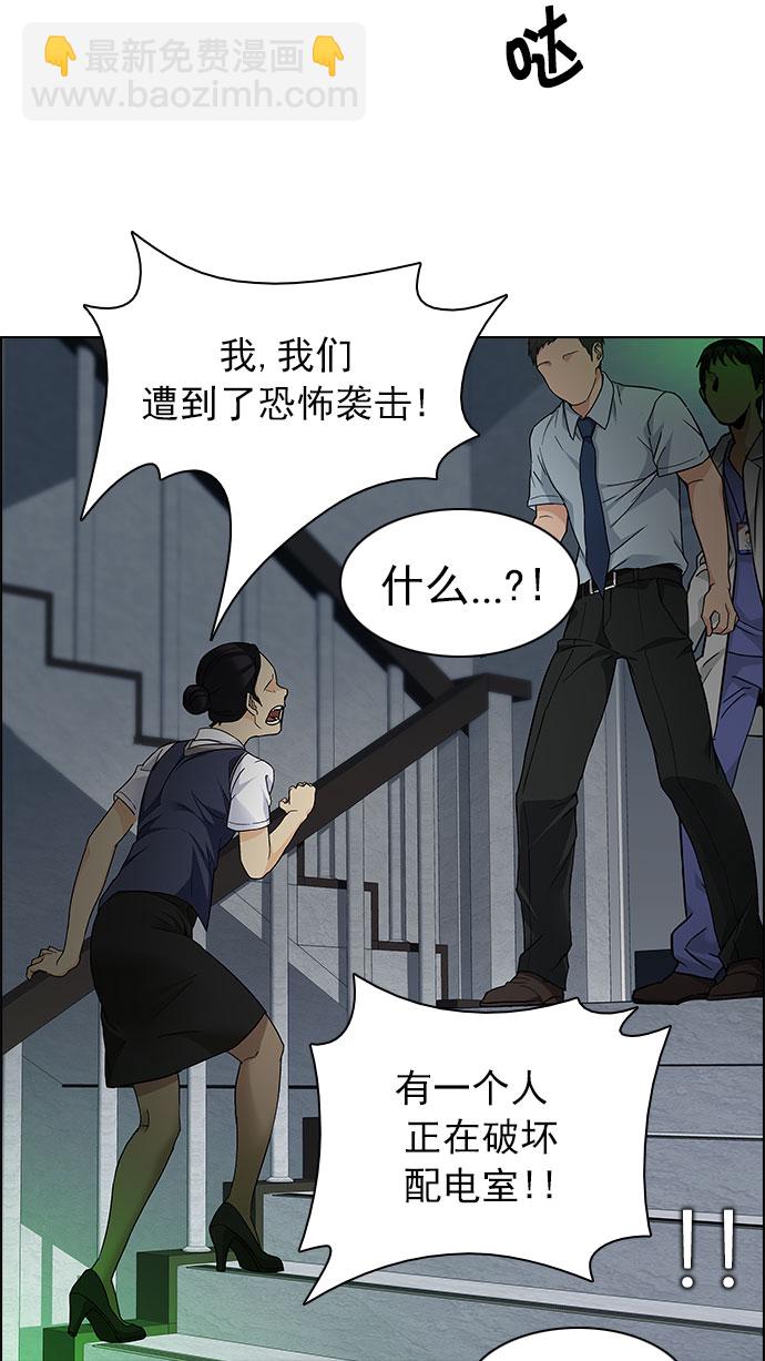 DICE-骰子 - [第151話] 塔羅牌戰馬 (3)(1/2) - 6