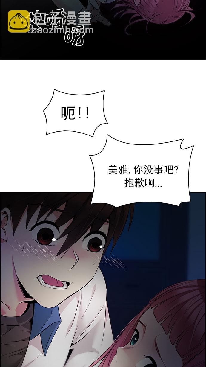 DICE-骰子 - [第151話] 塔羅牌戰馬 (3)(2/2) - 4