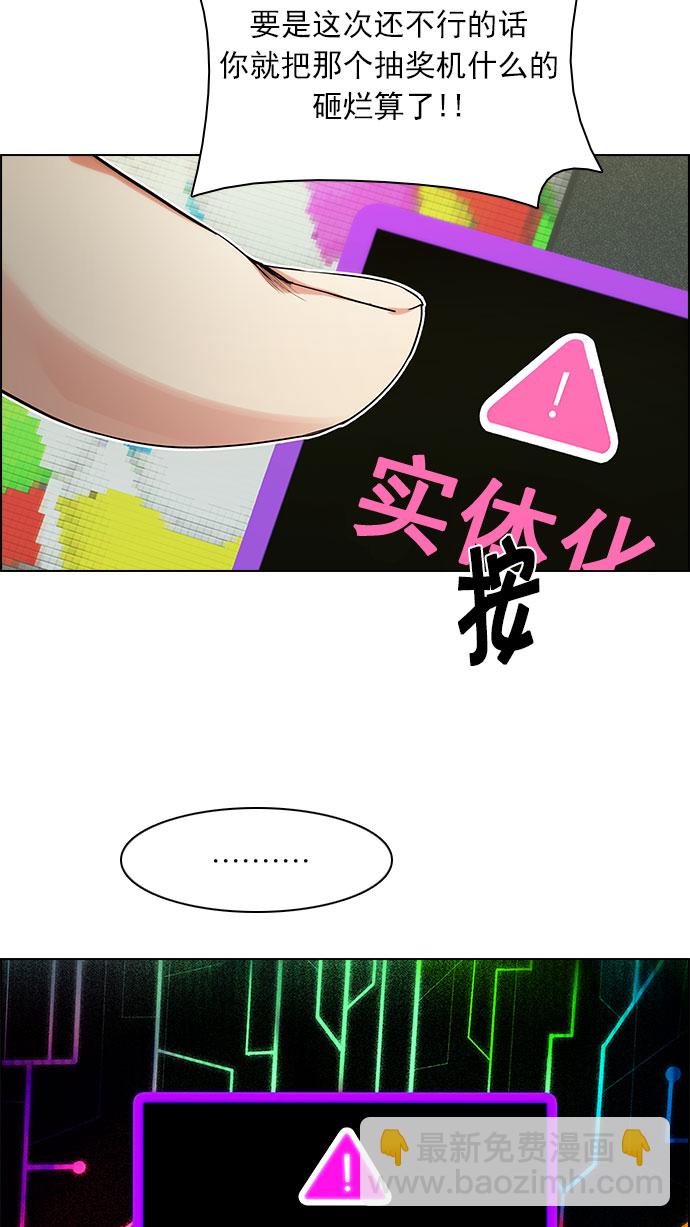 DICE-骰子 - [第151話] 塔羅牌戰馬 (3)(2/2) - 6