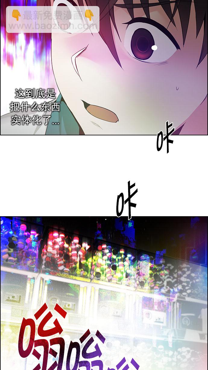 DICE-骰子 - [第151話] 塔羅牌戰馬 (3)(2/2) - 1