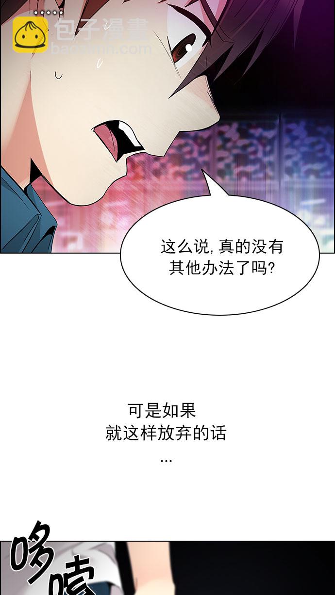 DICE-骰子 - [第153話] 塔羅牌戰馬 (5)(1/2) - 2