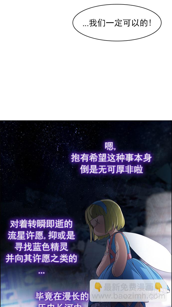 DICE-骰子 - [第153話] 塔羅牌戰馬 (5)(1/2) - 8