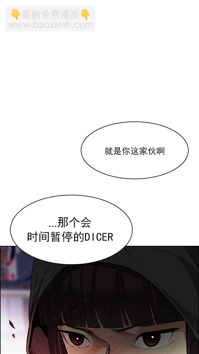 DICE-骰子 - [第153話] 塔羅牌戰馬 (5)(1/2) - 6