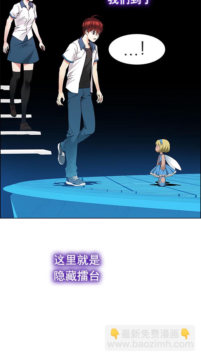 DICE-骰子 - [第153話] 塔羅牌戰馬 (5)(1/2) - 8