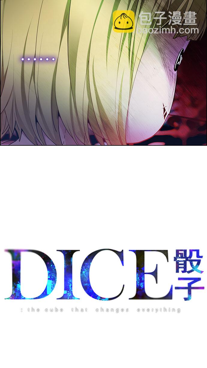 DICE-骰子 - [第153话] 塔罗牌战马 (5)(1/2) - 5