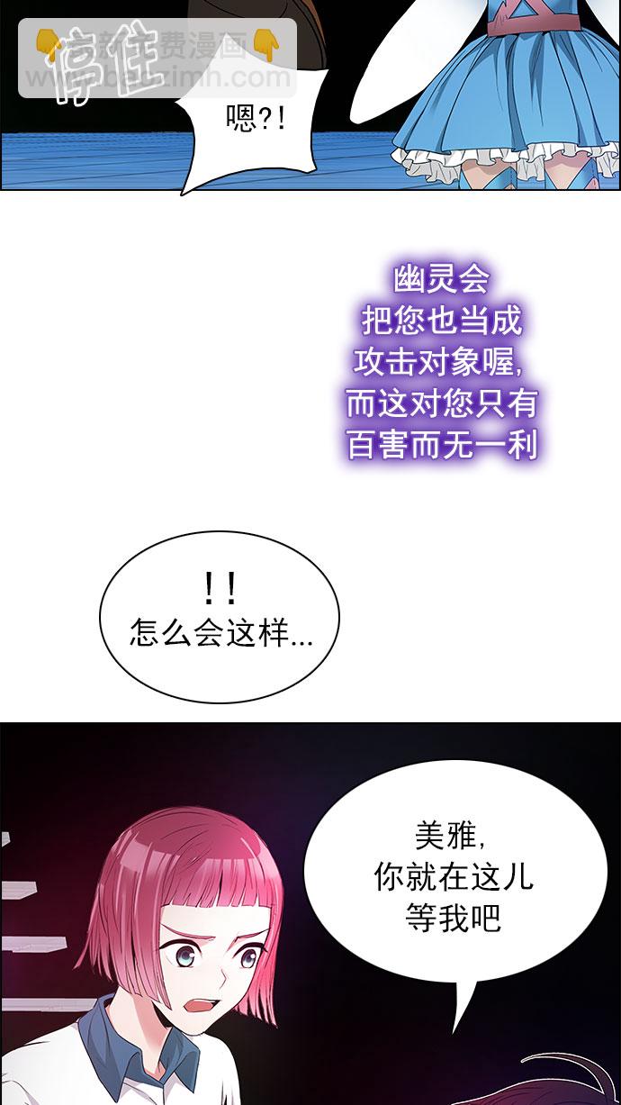 DICE-骰子 - [第153話] 塔羅牌戰馬 (5)(2/2) - 6