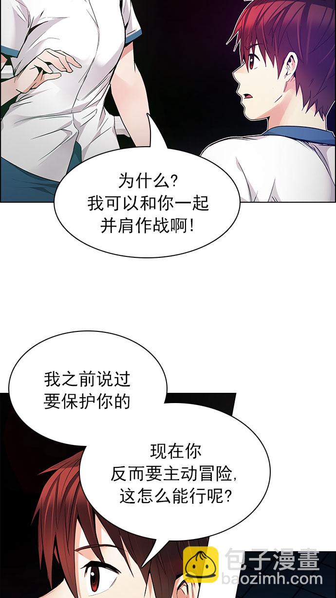 DICE-骰子 - [第153話] 塔羅牌戰馬 (5)(2/2) - 7