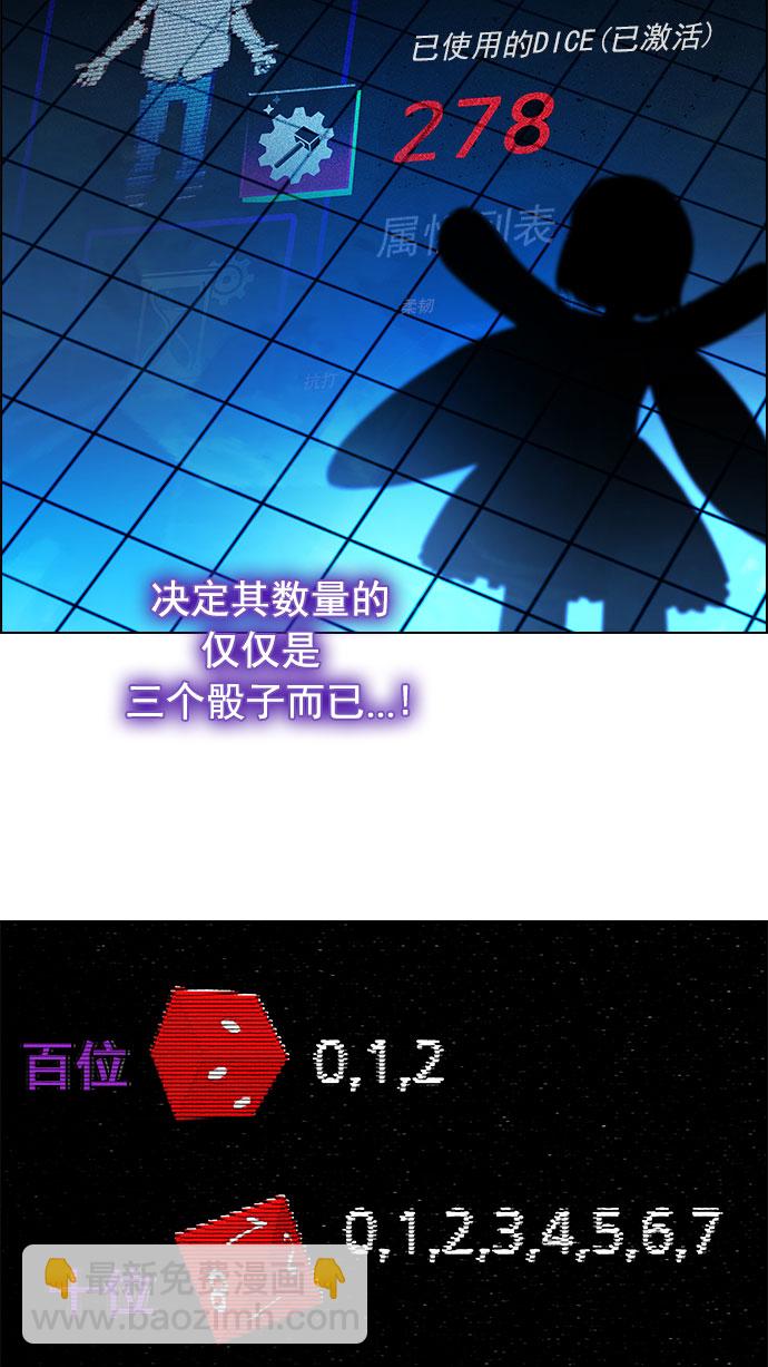 DICE-骰子 - [第153話] 塔羅牌戰馬 (5)(2/2) - 6