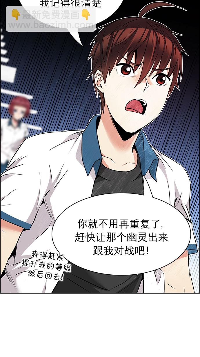 DICE-骰子 - [第153話] 塔羅牌戰馬 (5)(2/2) - 3