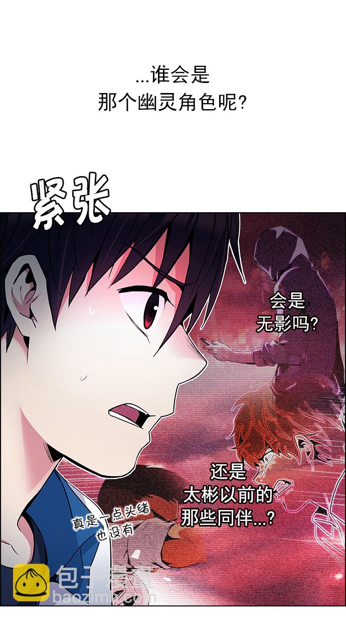 DICE-骰子 - [第153話] 塔羅牌戰馬 (5)(2/2) - 4