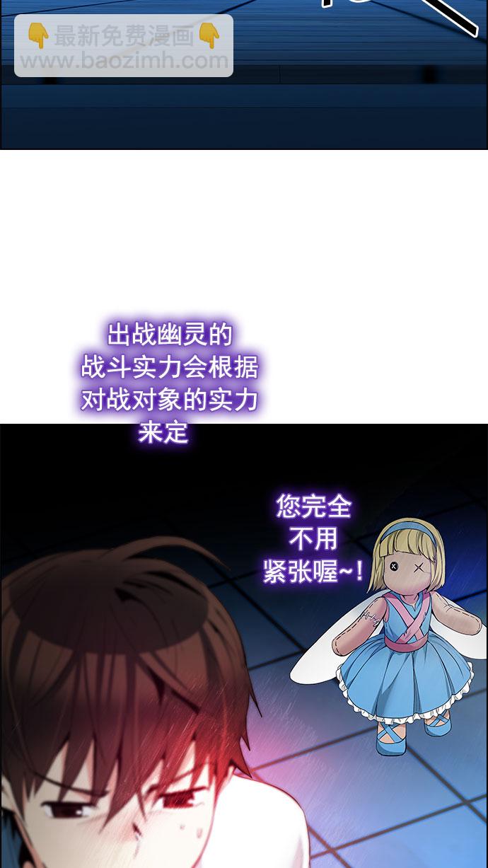 DICE-骰子 - [第153話] 塔羅牌戰馬 (5)(2/2) - 6