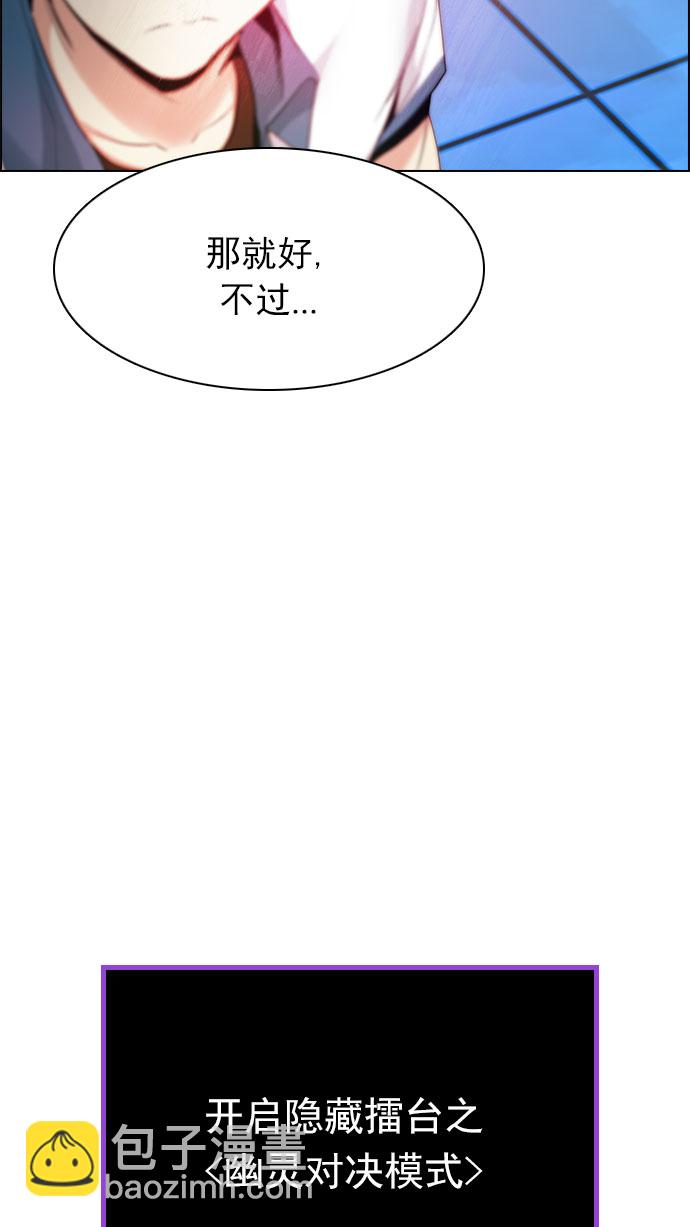 DICE-骰子 - [第153話] 塔羅牌戰馬 (5)(2/2) - 7