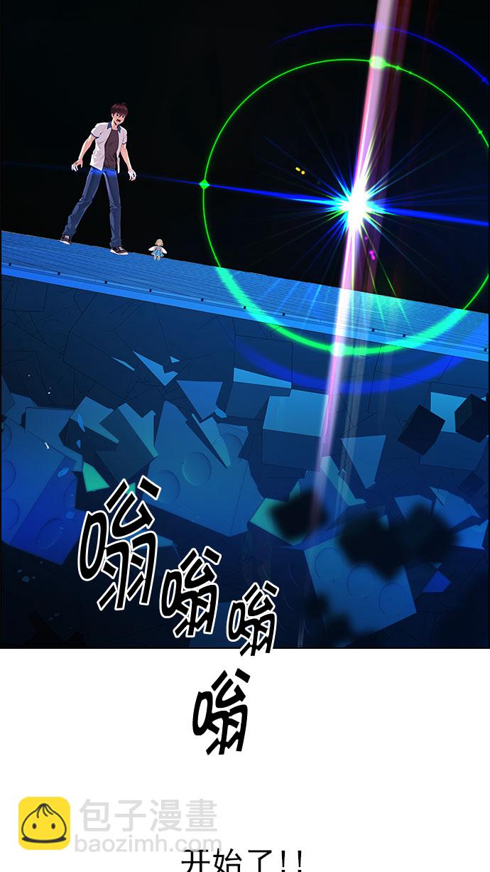 DICE-骰子 - [第153話] 塔羅牌戰馬 (5)(2/2) - 2