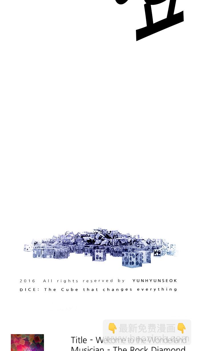 DICE-骰子 - [第153話] 塔羅牌戰馬 (5)(2/2) - 1