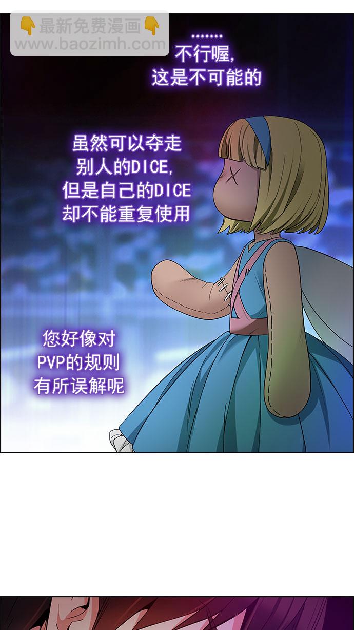 DICE-骰子 - [第153話] 塔羅牌戰馬 (5)(1/2) - 1