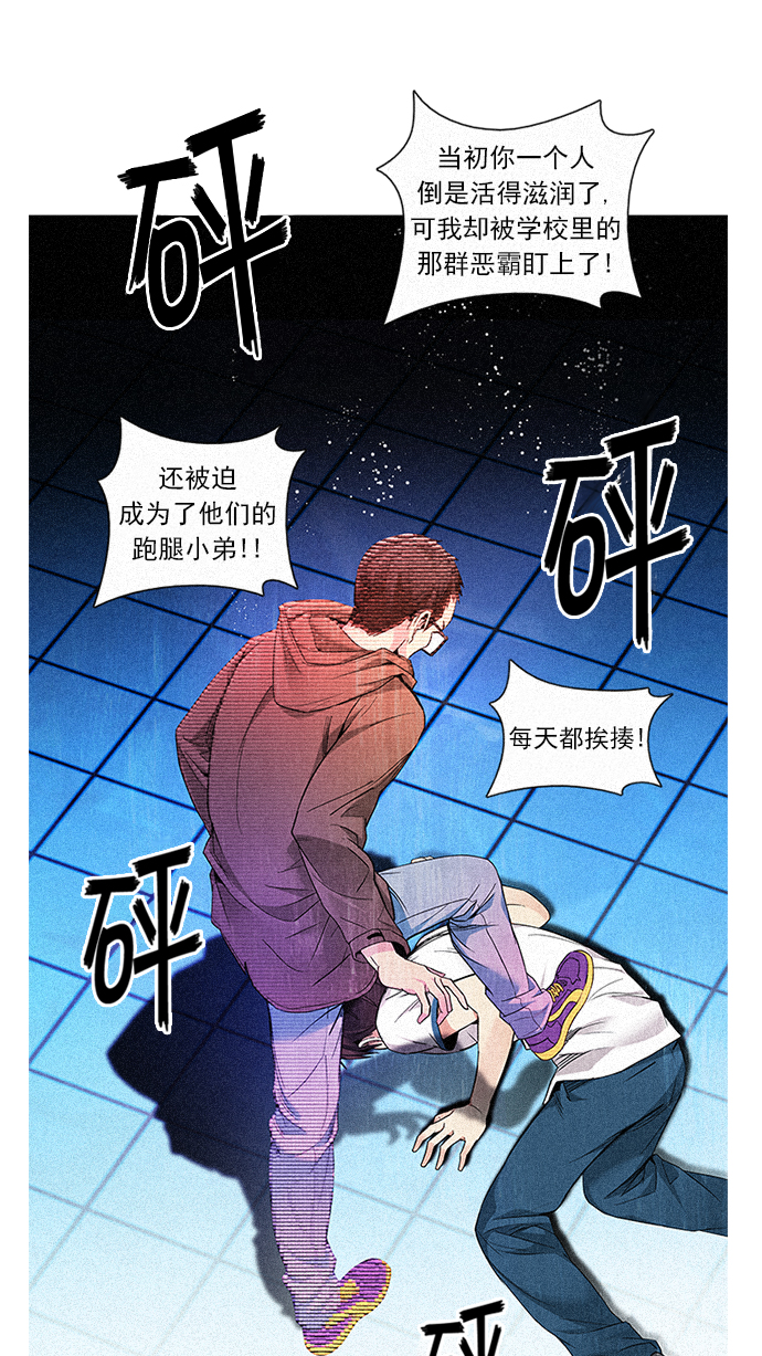 DICE-骰子 - [第155話] 塔羅牌戰馬 (7)(1/2) - 1