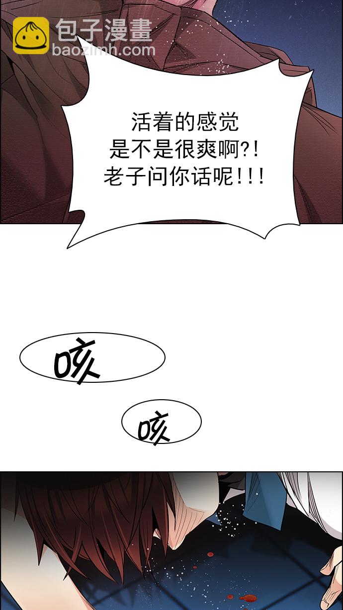 DICE-骰子 - [第155話] 塔羅牌戰馬 (7)(1/2) - 3