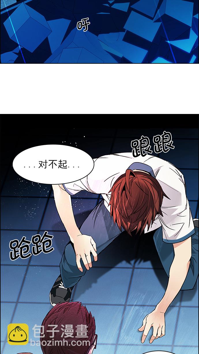 DICE-骰子 - [第155話] 塔羅牌戰馬 (7)(1/2) - 5