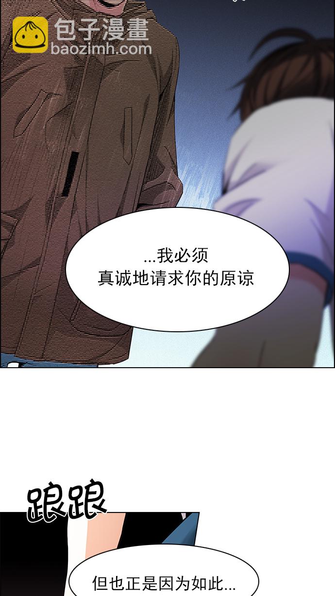 DICE-骰子 - [第155話] 塔羅牌戰馬 (7)(1/2) - 1