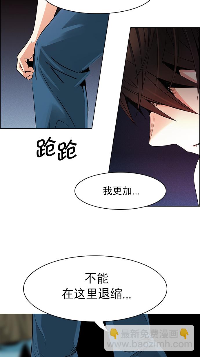 DICE-骰子 - [第155話] 塔羅牌戰馬 (7)(1/2) - 2