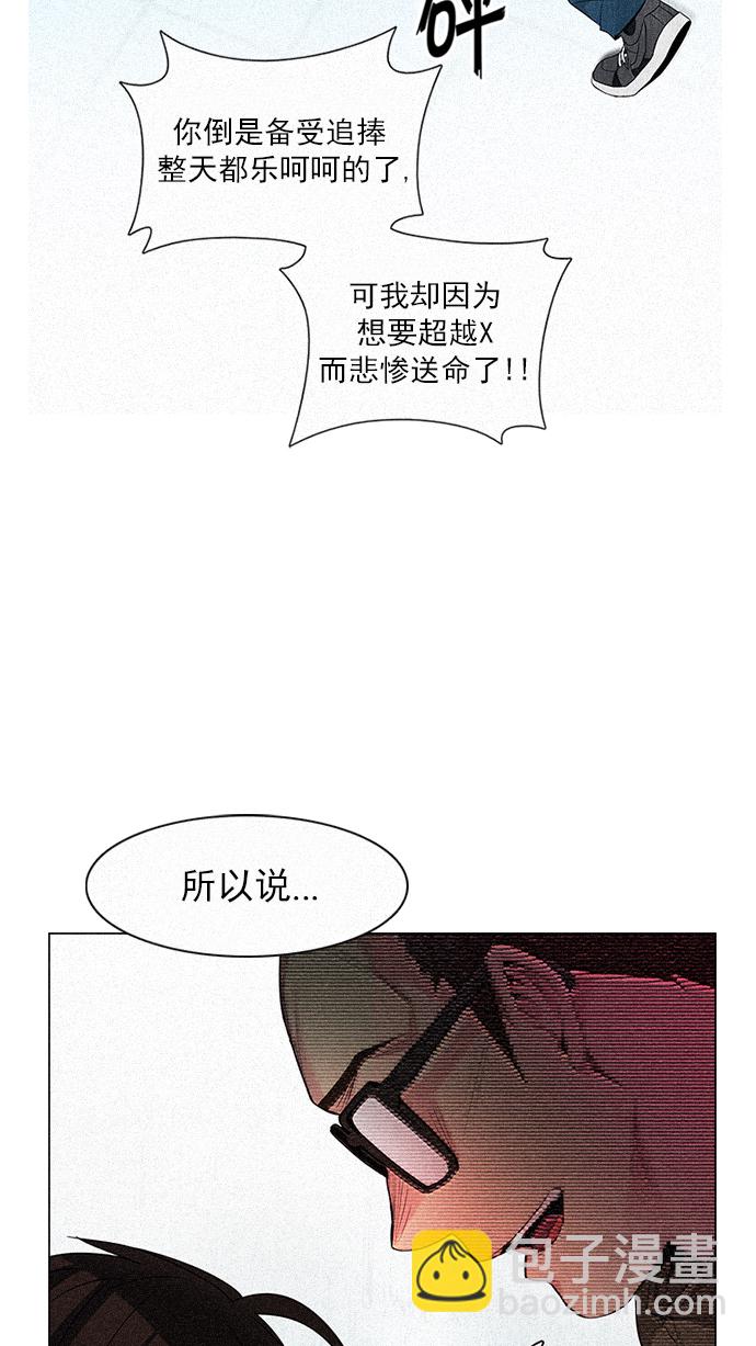 DICE-骰子 - [第155話] 塔羅牌戰馬 (7)(1/2) - 2