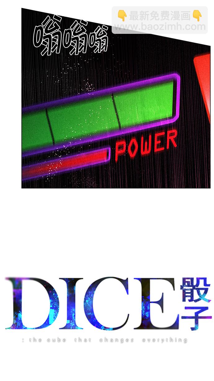 DICE-骰子 - [第155話] 塔羅牌戰馬 (7)(1/2) - 4