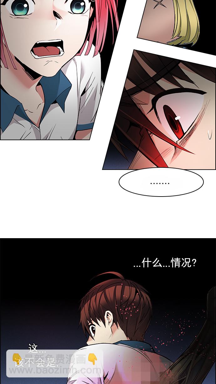 DICE-骰子 - [第155話] 塔羅牌戰馬 (7)(1/2) - 1