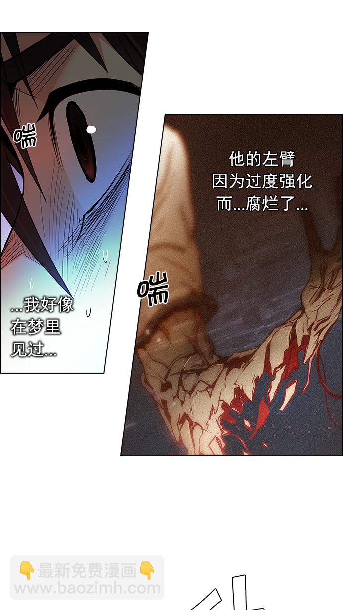 DICE-骰子 - [第155話] 塔羅牌戰馬 (7)(1/2) - 4