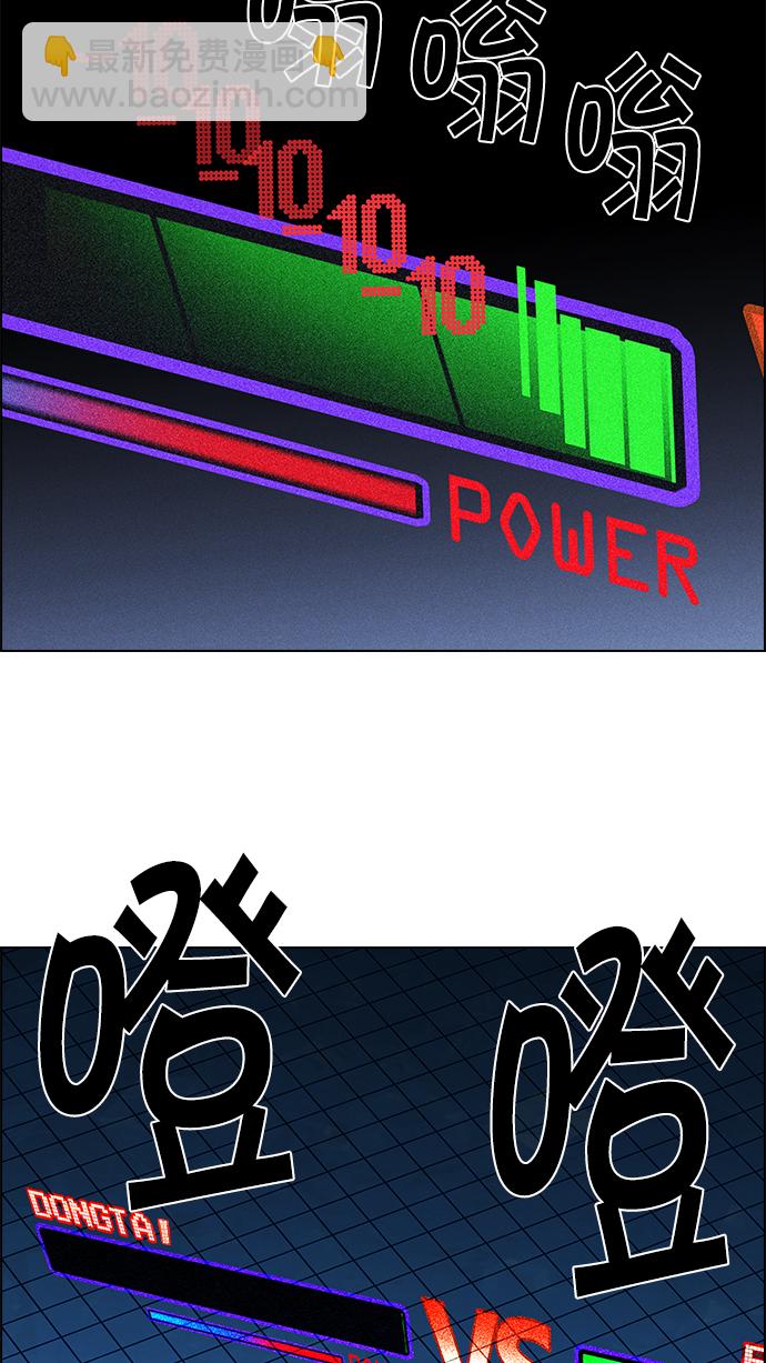 DICE-骰子 - [第155話] 塔羅牌戰馬 (7)(2/2) - 5