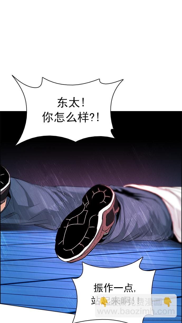 DICE-骰子 - [第155話] 塔羅牌戰馬 (7)(2/2) - 1