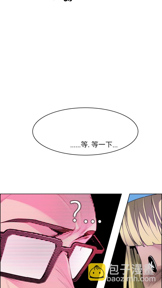 DICE-骰子 - [第155話] 塔羅牌戰馬 (7)(2/2) - 6