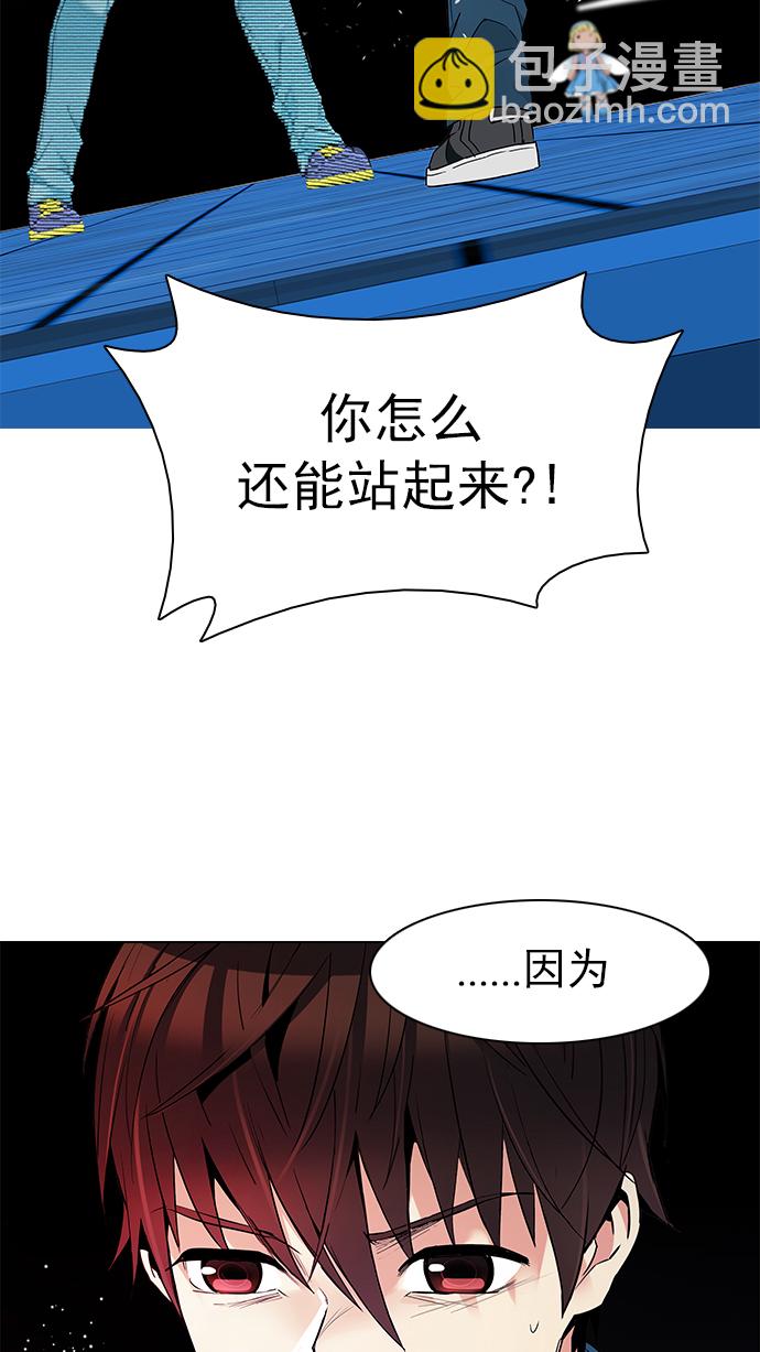 DICE-骰子 - [第155話] 塔羅牌戰馬 (7)(2/2) - 4